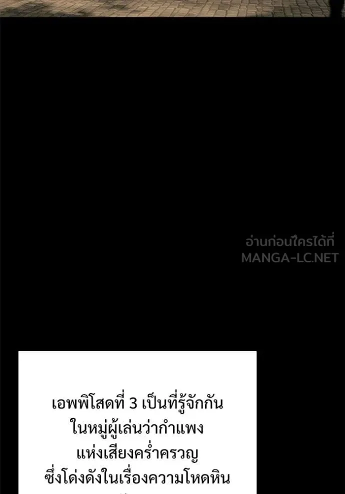 Terminally-Ill Genius Dark Knight อัศวินดำล่าท้าเวลา ตอนที่ 130 หน้า 19
