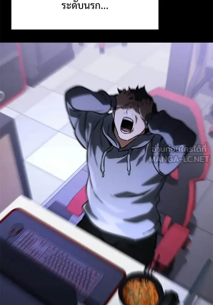 Terminally-Ill Genius Dark Knight อัศวินดำล่าท้าเวลา ตอนที่ 130 หน้า 20