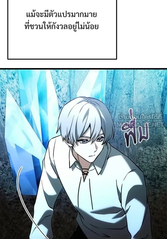 Terminally-Ill Genius Dark Knight อัศวินดำล่าท้าเวลา ตอนที่ 130 หน้า 22