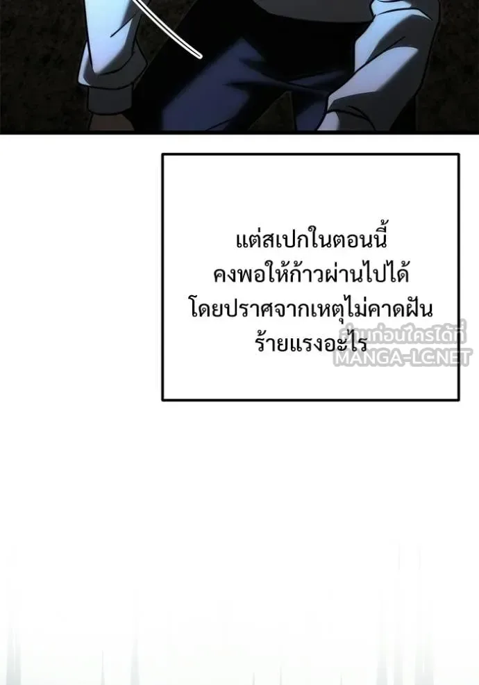 Terminally-Ill Genius Dark Knight อัศวินดำล่าท้าเวลา ตอนที่ 130 หน้า 23