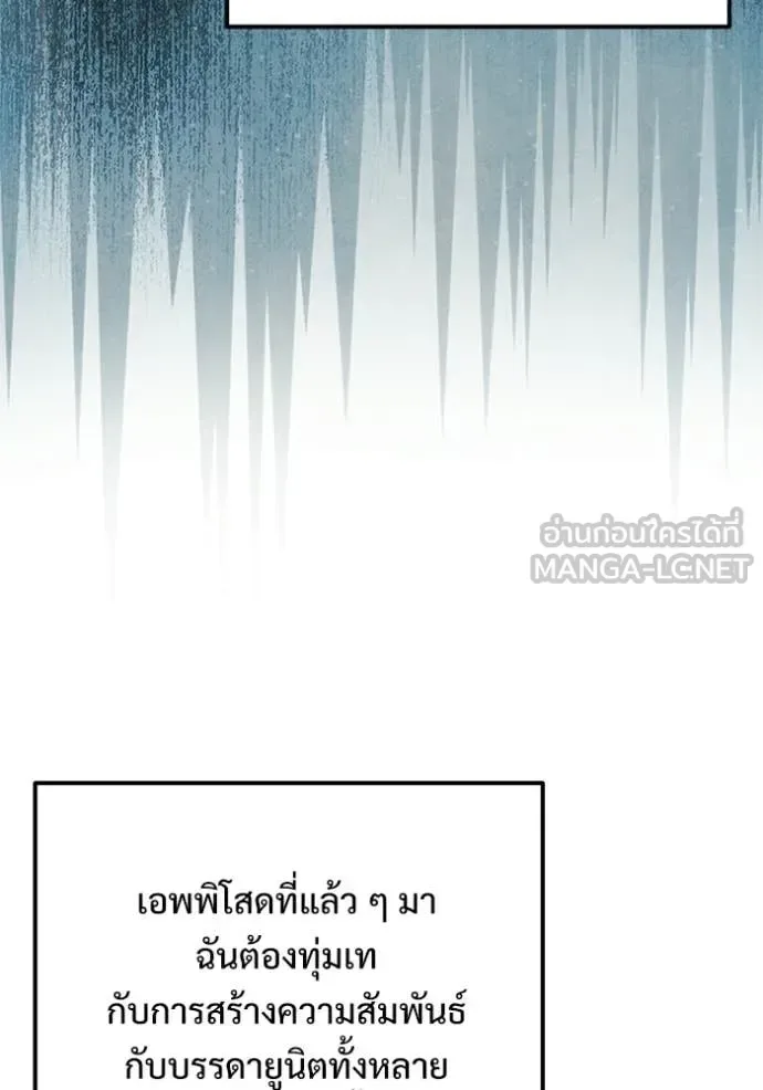 Terminally-Ill Genius Dark Knight อัศวินดำล่าท้าเวลา ตอนที่ 130 หน้า 26