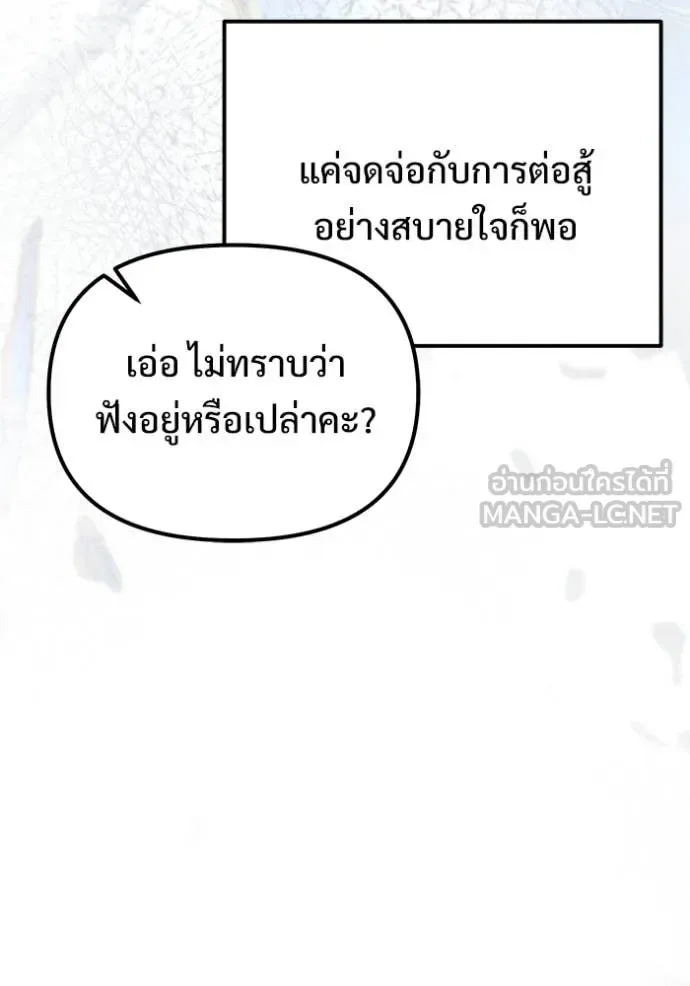 Terminally-Ill Genius Dark Knight อัศวินดำล่าท้าเวลา ตอนที่ 130 หน้า 28
