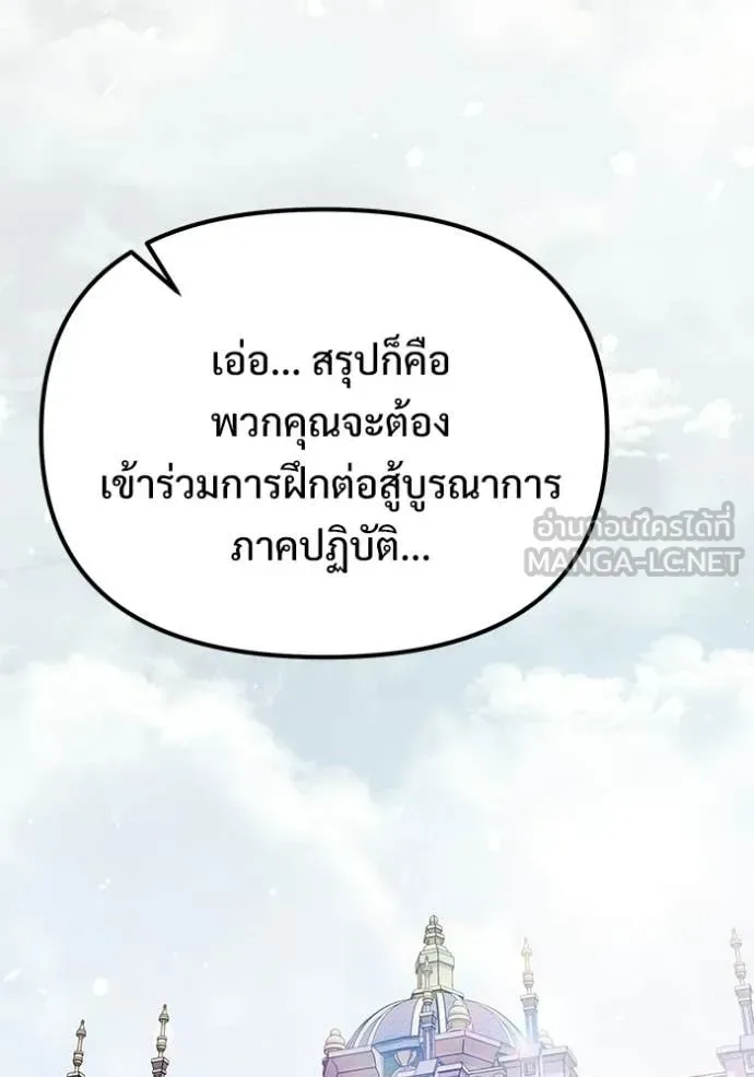 Terminally-Ill Genius Dark Knight อัศวินดำล่าท้าเวลา ตอนที่ 130 หน้า 39