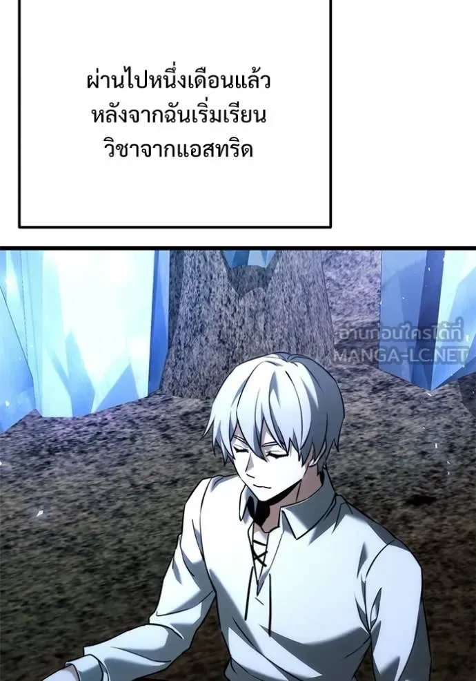 Terminally-Ill Genius Dark Knight อัศวินดำล่าท้าเวลา ตอนที่ 130 หน้า 5