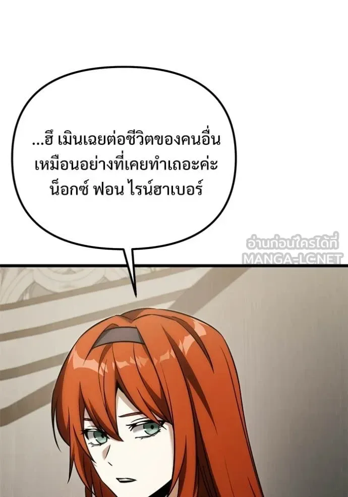 Terminally-Ill Genius Dark Knight อัศวินดำล่าท้าเวลา ตอนที่ 130 หน้า 52