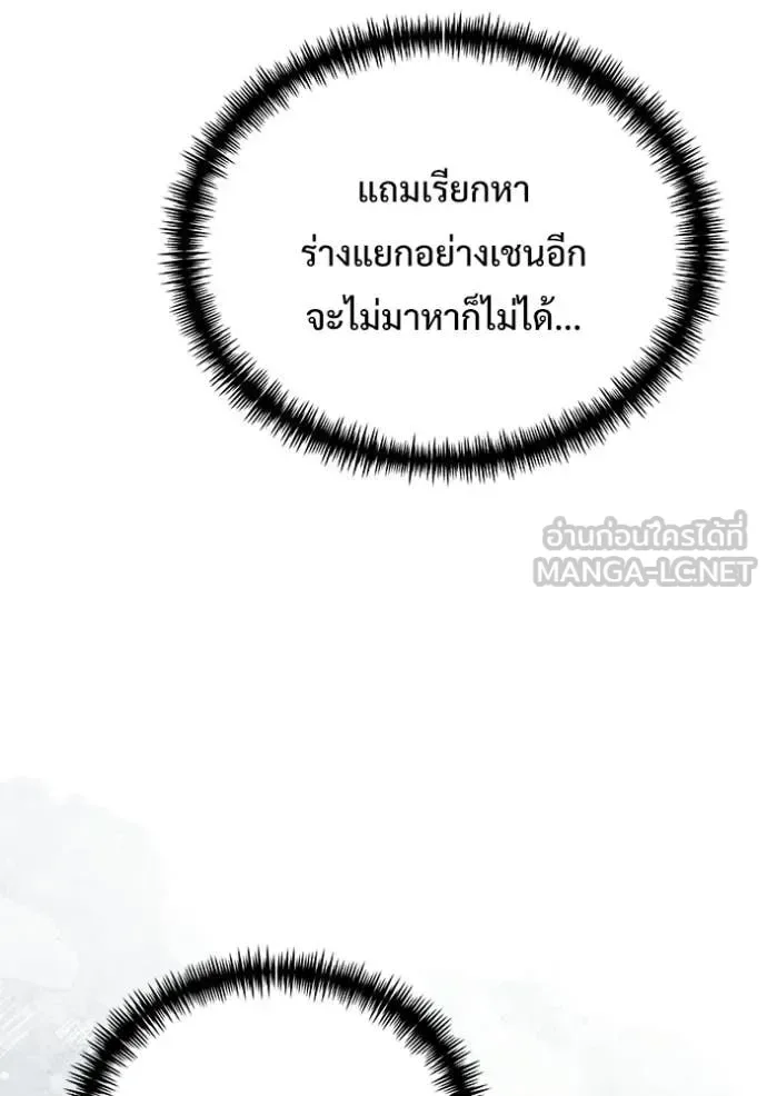 Terminally-Ill Genius Dark Knight อัศวินดำล่าท้าเวลา ตอนที่ 130 หน้า 59