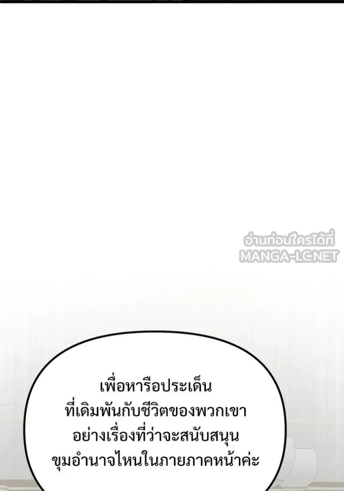 Terminally-Ill Genius Dark Knight อัศวินดำล่าท้าเวลา ตอนที่ 130 หน้า 65