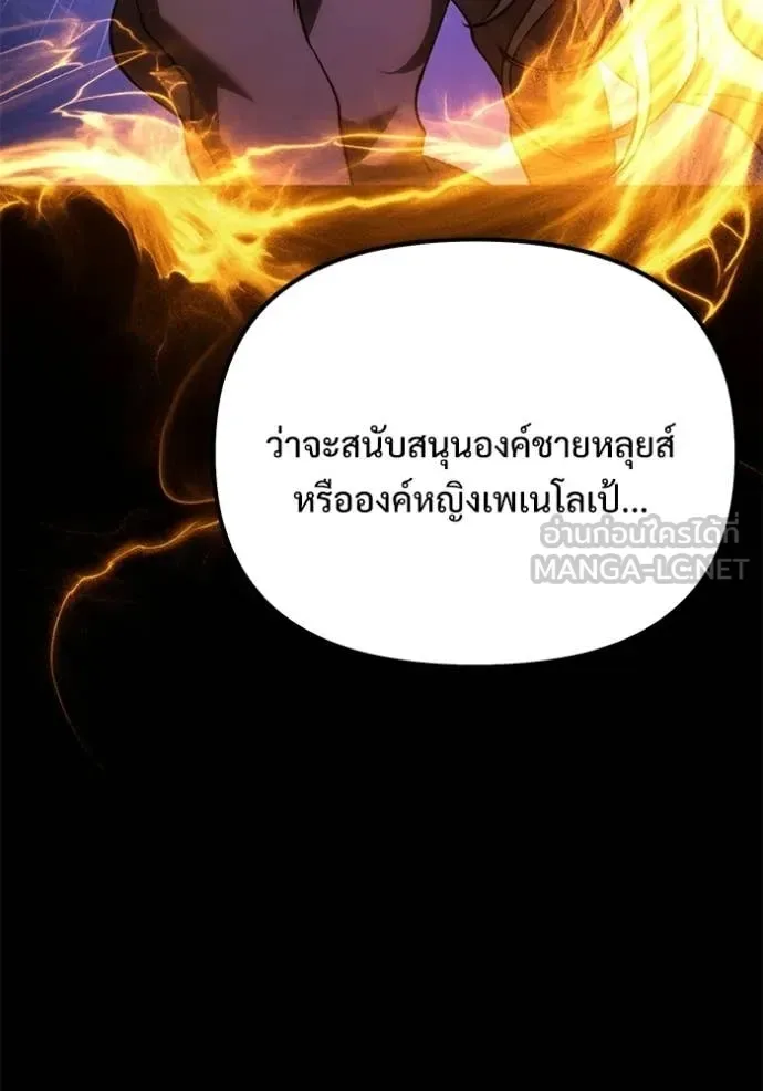 Terminally-Ill Genius Dark Knight อัศวินดำล่าท้าเวลา ตอนที่ 130 หน้า 72
