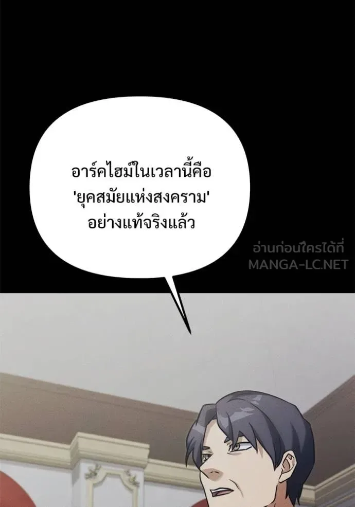 Terminally-Ill Genius Dark Knight อัศวินดำล่าท้าเวลา ตอนที่ 130 หน้า 73