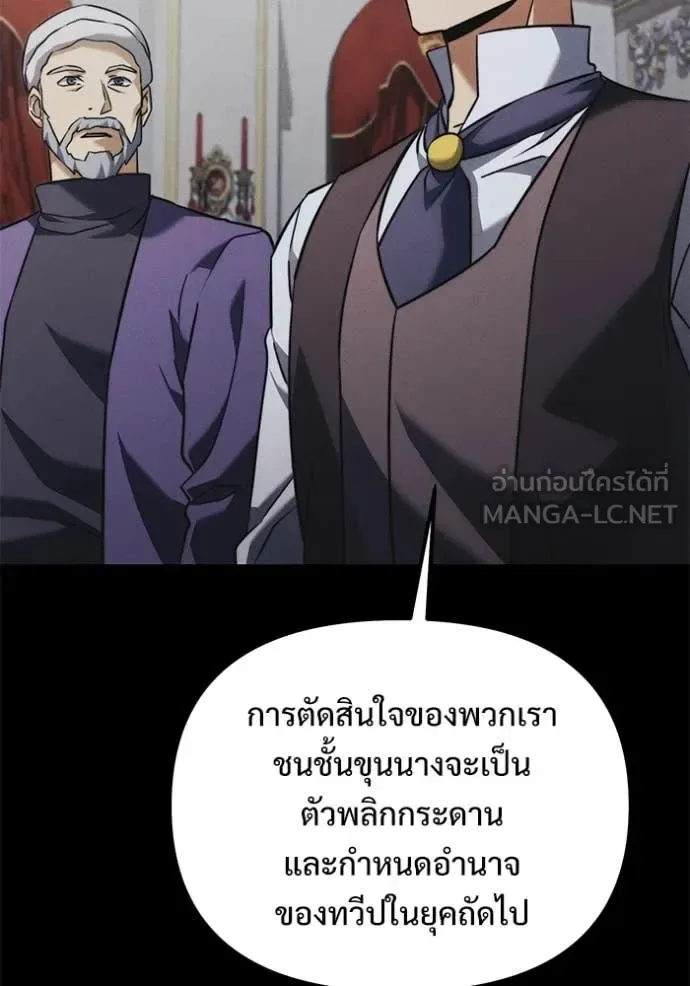 Terminally-Ill Genius Dark Knight อัศวินดำล่าท้าเวลา ตอนที่ 130 หน้า 74