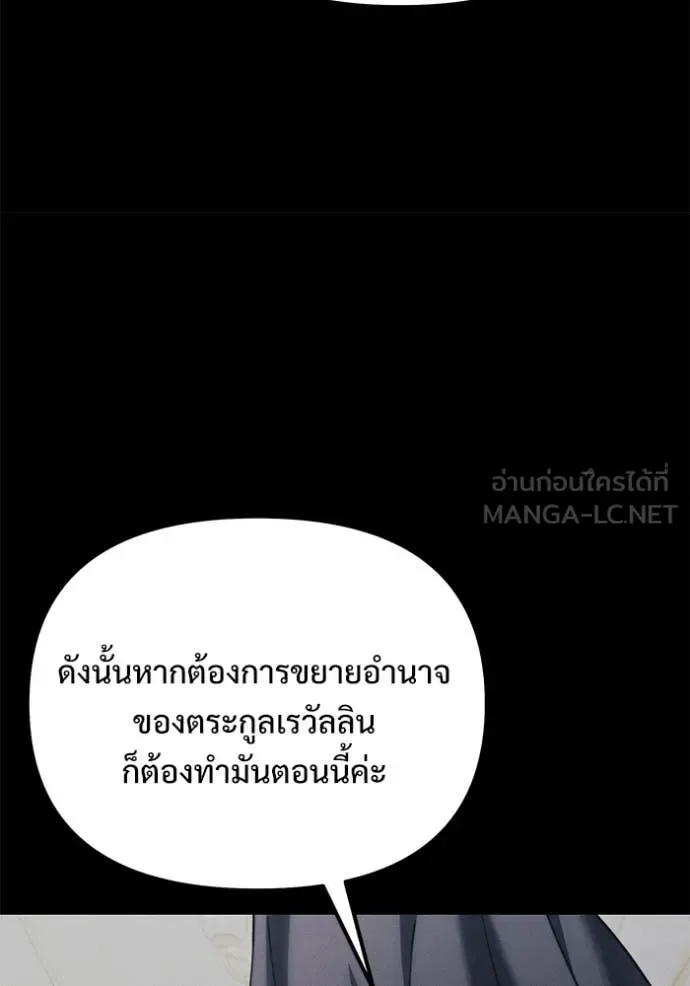 Terminally-Ill Genius Dark Knight อัศวินดำล่าท้าเวลา ตอนที่ 130 หน้า 75