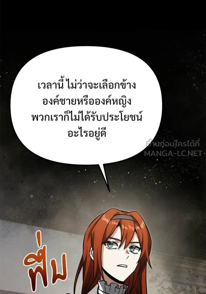 Terminally-Ill Genius Dark Knight อัศวินดำล่าท้าเวลา ตอนที่ 130 หน้า 77