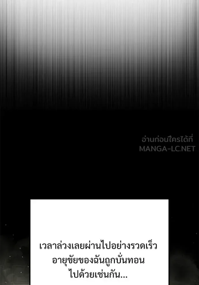 Terminally-Ill Genius Dark Knight อัศวินดำล่าท้าเวลา ตอนที่ 130 หน้า 8