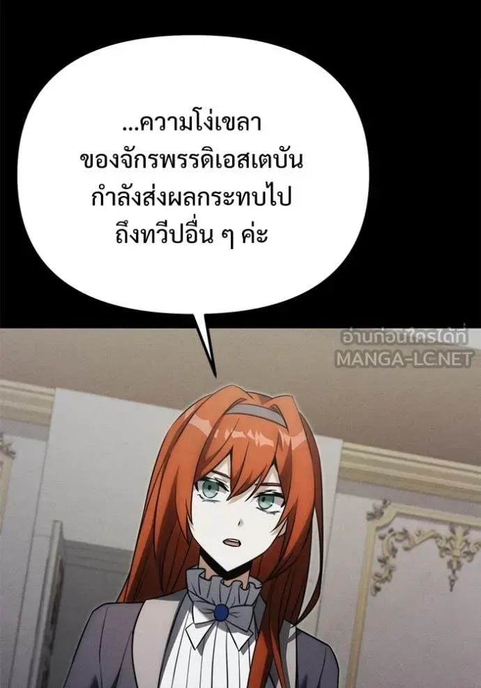 Terminally-Ill Genius Dark Knight อัศวินดำล่าท้าเวลา ตอนที่ 130 หน้า 86