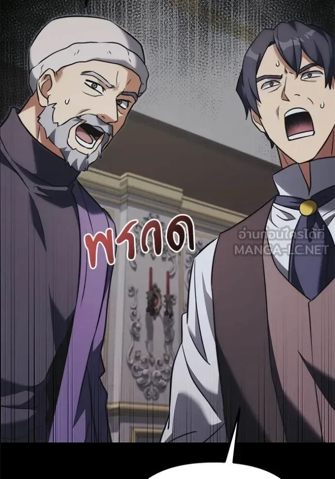 Terminally-Ill Genius Dark Knight อัศวินดำล่าท้าเวลา ตอนที่ 130 หน้า 95