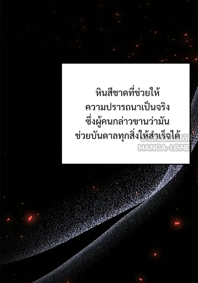 Terminally-Ill Genius Dark Knight อัศวินดำล่าท้าเวลา ตอนที่ 131 หน้า 109