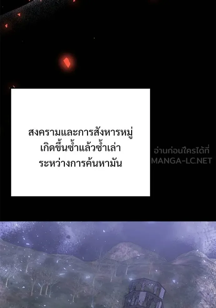 Terminally-Ill Genius Dark Knight อัศวินดำล่าท้าเวลา ตอนที่ 131 หน้า 110