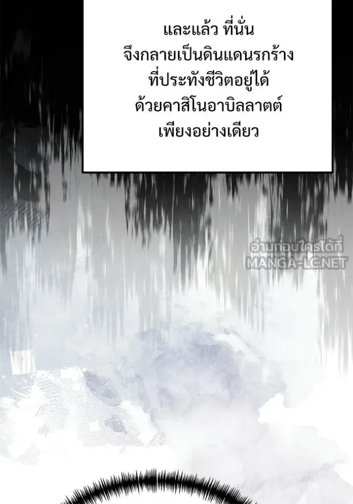 Terminally-Ill Genius Dark Knight อัศวินดำล่าท้าเวลา ตอนที่ 131 หน้า 112