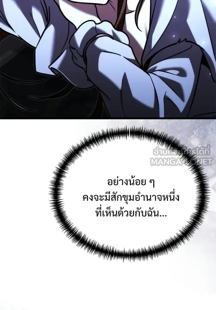 Terminally-Ill Genius Dark Knight อัศวินดำล่าท้าเวลา ตอนที่ 131 หน้า 114