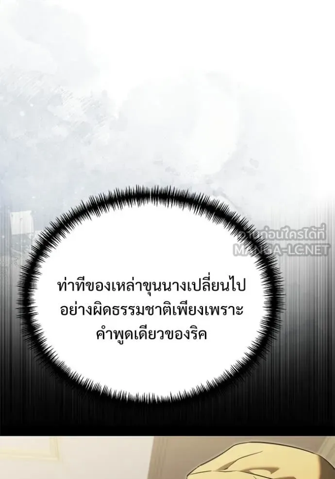 Terminally-Ill Genius Dark Knight อัศวินดำล่าท้าเวลา ตอนที่ 131 หน้า 115