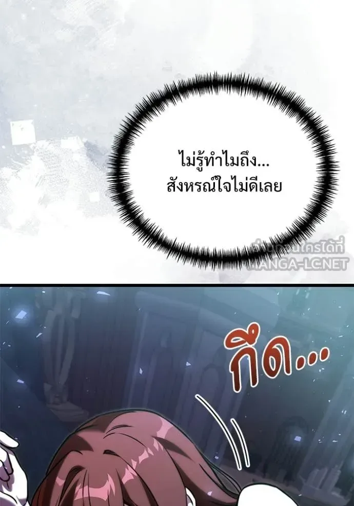 Terminally-Ill Genius Dark Knight อัศวินดำล่าท้าเวลา ตอนที่ 131 หน้า 119