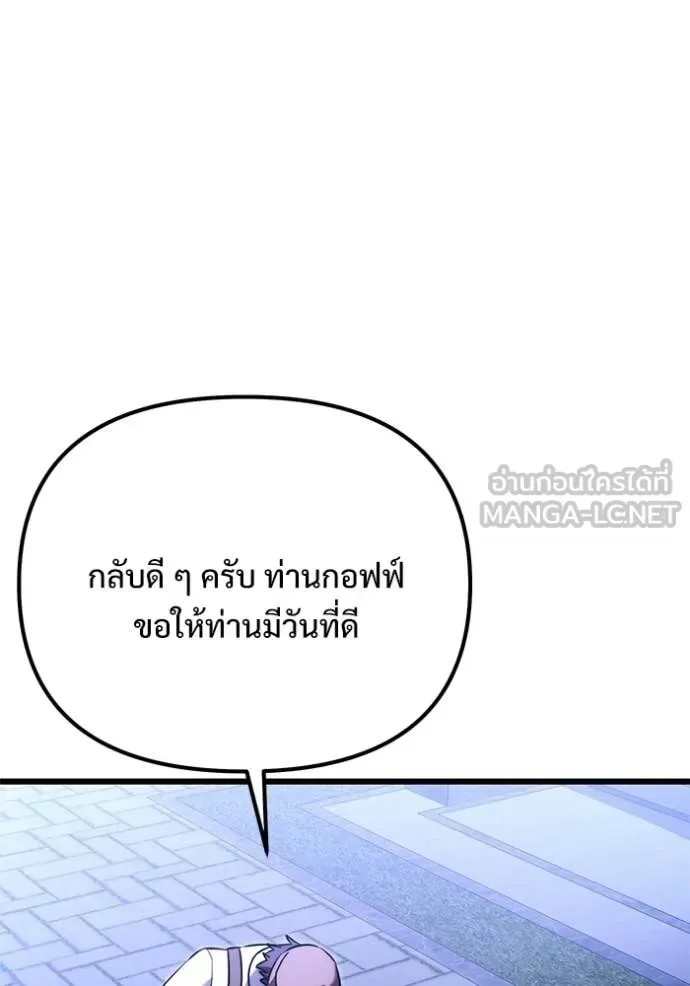 Terminally-Ill Genius Dark Knight อัศวินดำล่าท้าเวลา ตอนที่ 131 หน้า 12