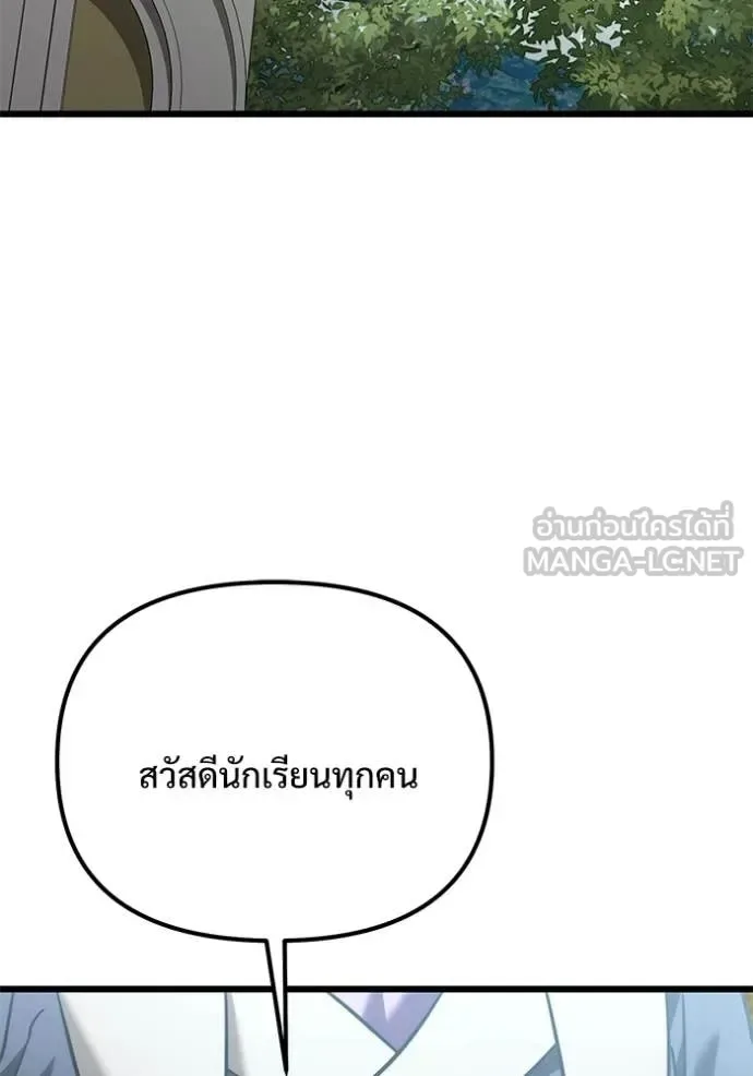 Terminally-Ill Genius Dark Knight อัศวินดำล่าท้าเวลา ตอนที่ 131 หน้า 125