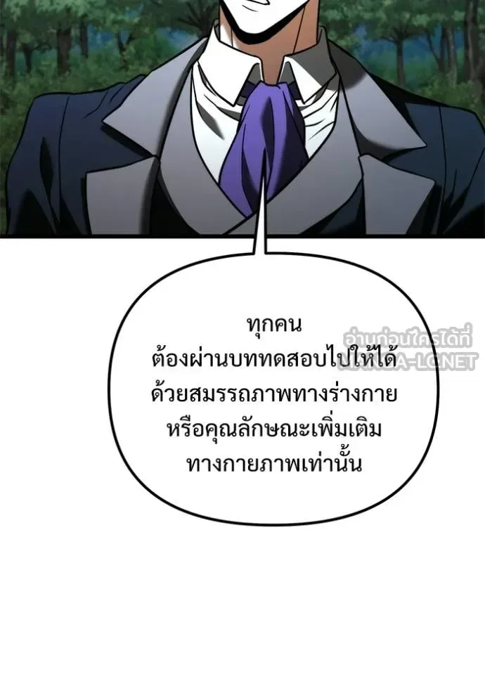 Terminally-Ill Genius Dark Knight อัศวินดำล่าท้าเวลา ตอนที่ 131 หน้า 133
