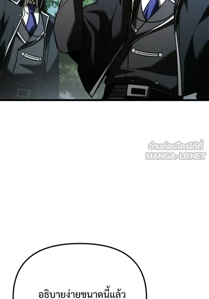 Terminally-Ill Genius Dark Knight อัศวินดำล่าท้าเวลา ตอนที่ 131 หน้า 135