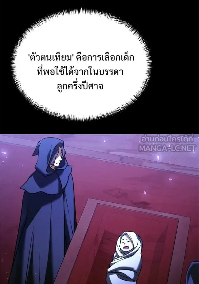 Terminally-Ill Genius Dark Knight อัศวินดำล่าท้าเวลา ตอนที่ 131 หน้า 142