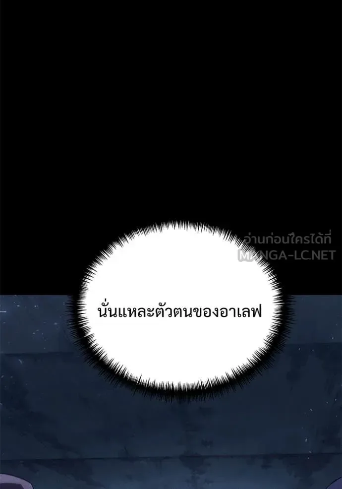 Terminally-Ill Genius Dark Knight อัศวินดำล่าท้าเวลา ตอนที่ 131 หน้า 144