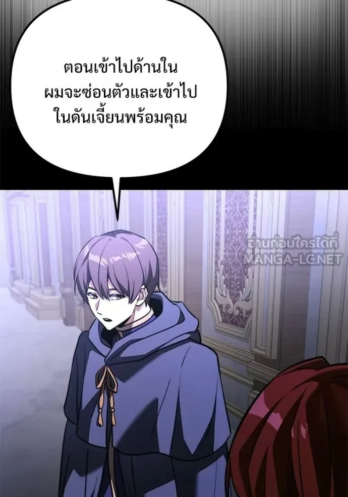 Terminally-Ill Genius Dark Knight อัศวินดำล่าท้าเวลา ตอนที่ 131 หน้า 163