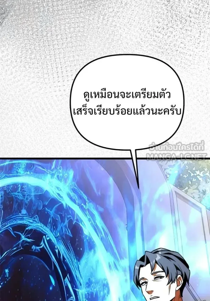 Terminally-Ill Genius Dark Knight อัศวินดำล่าท้าเวลา ตอนที่ 131 หน้า 167