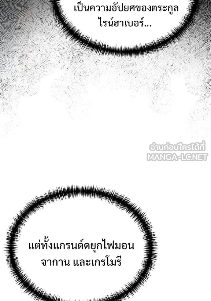 Terminally-Ill Genius Dark Knight อัศวินดำล่าท้าเวลา ตอนที่ 131 หน้า 20