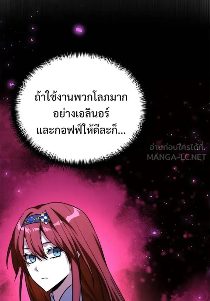 Terminally-Ill Genius Dark Knight อัศวินดำล่าท้าเวลา ตอนที่ 131 หน้า 23