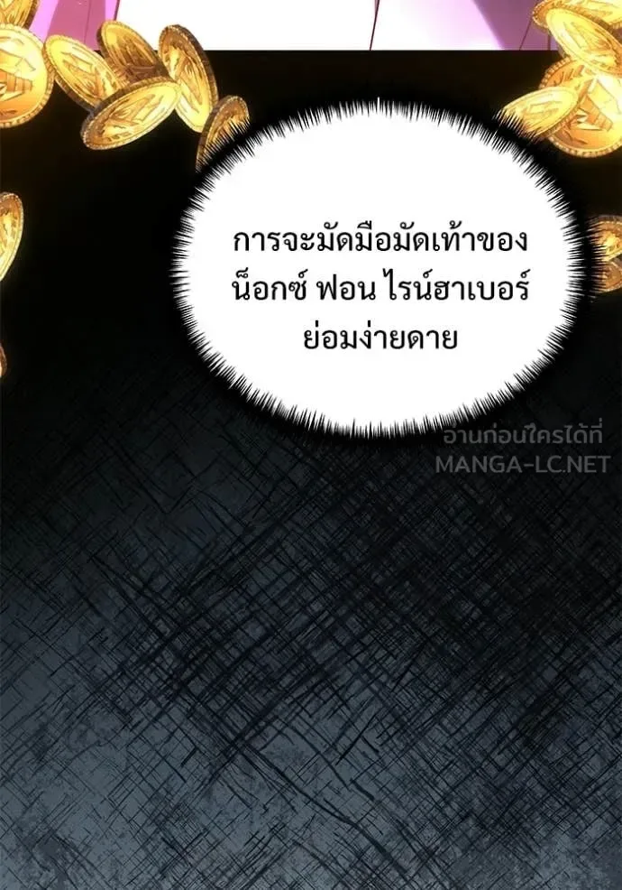 Terminally-Ill Genius Dark Knight อัศวินดำล่าท้าเวลา ตอนที่ 131 หน้า 25
