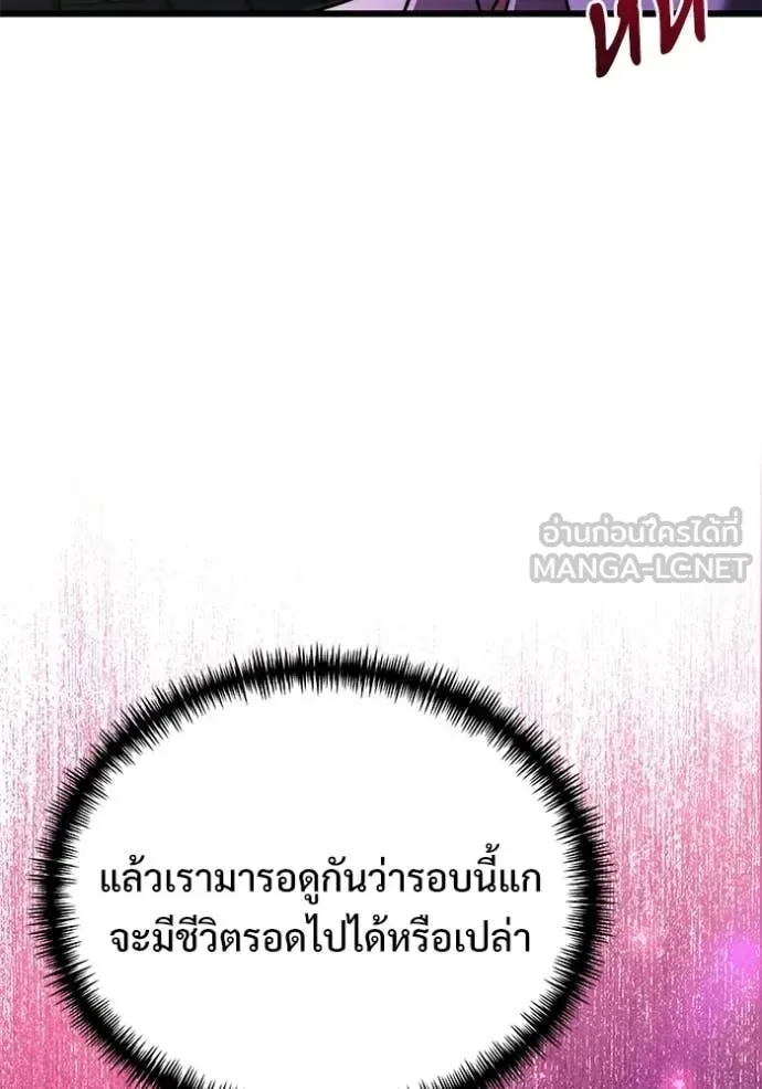 Terminally-Ill Genius Dark Knight อัศวินดำล่าท้าเวลา ตอนที่ 131 หน้า 27