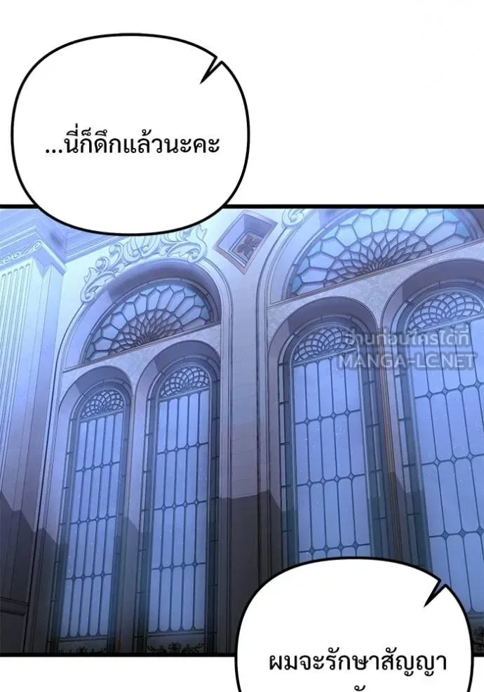 Terminally-Ill Genius Dark Knight อัศวินดำล่าท้าเวลา ตอนที่ 131 หน้า 31