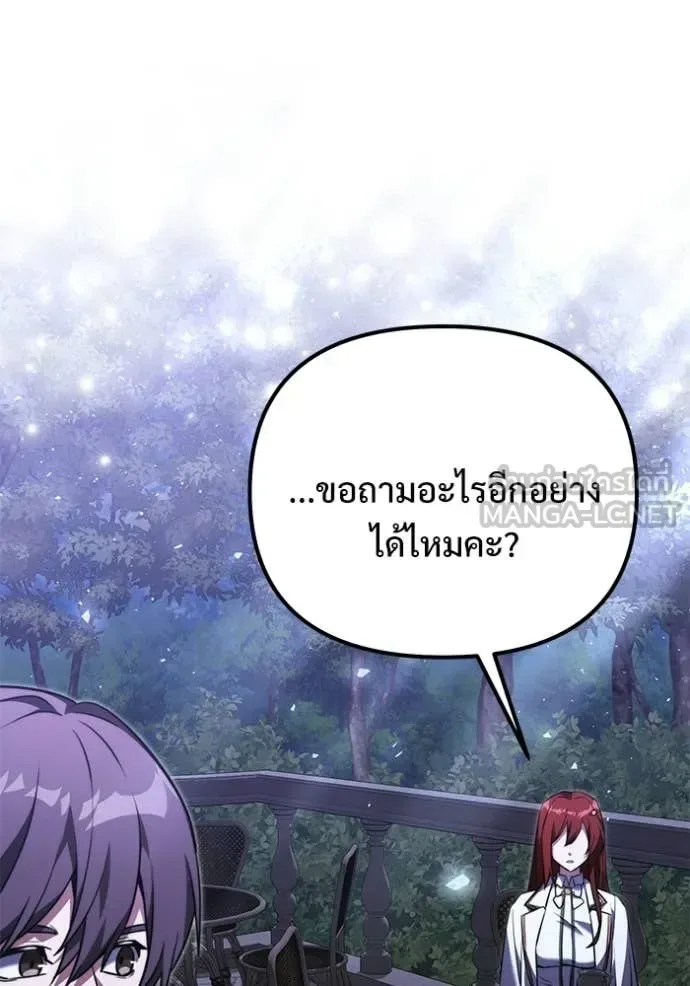 Terminally-Ill Genius Dark Knight อัศวินดำล่าท้าเวลา ตอนที่ 131 หน้า 38