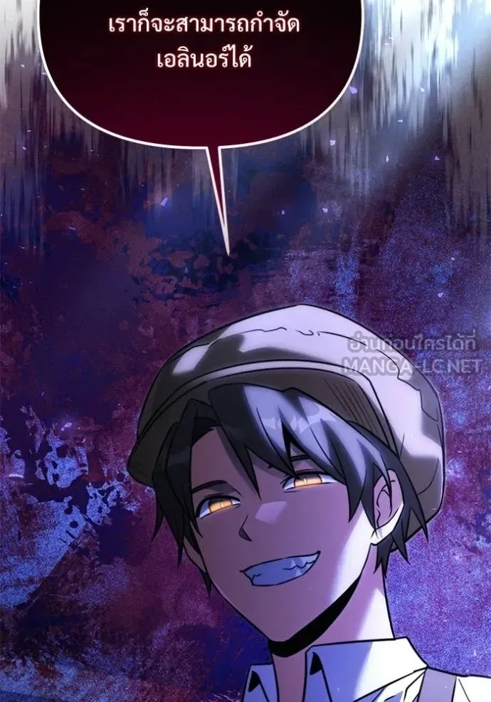 Terminally-Ill Genius Dark Knight อัศวินดำล่าท้าเวลา ตอนที่ 131 หน้า 4