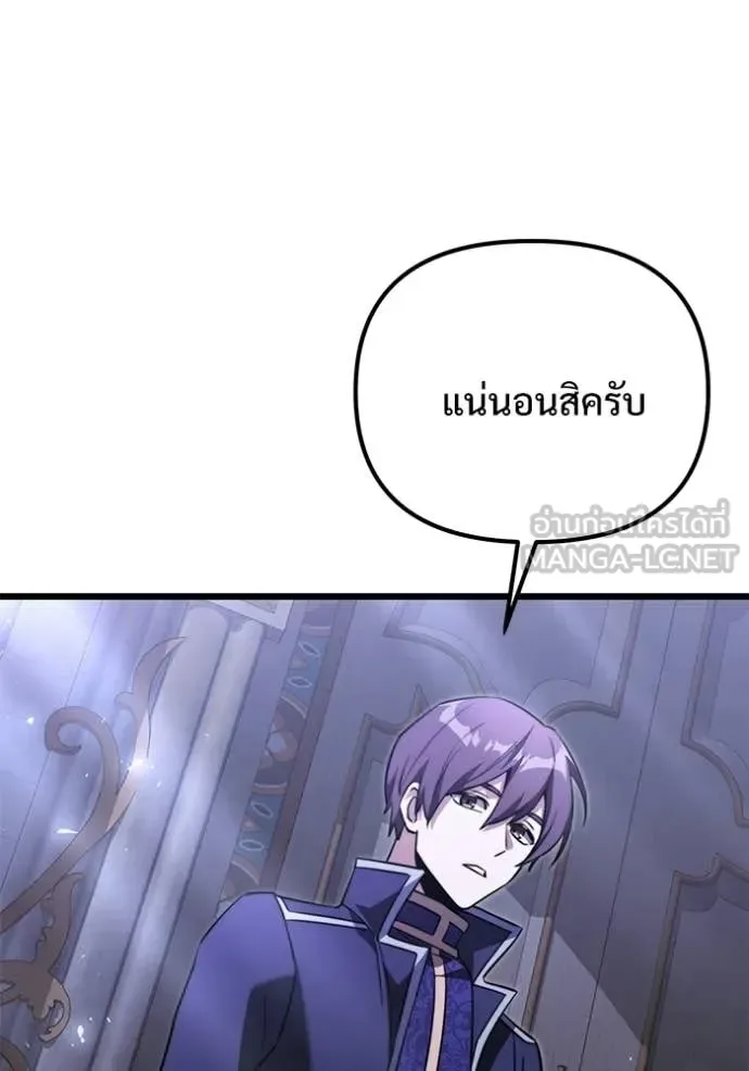 Terminally-Ill Genius Dark Knight อัศวินดำล่าท้าเวลา ตอนที่ 131 หน้า 40