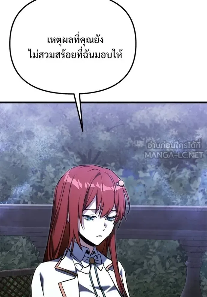 Terminally-Ill Genius Dark Knight อัศวินดำล่าท้าเวลา ตอนที่ 131 หน้า 42