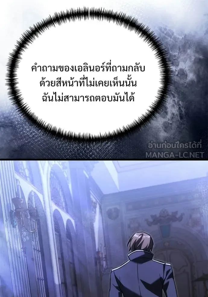 Terminally-Ill Genius Dark Knight อัศวินดำล่าท้าเวลา ตอนที่ 131 หน้า 51