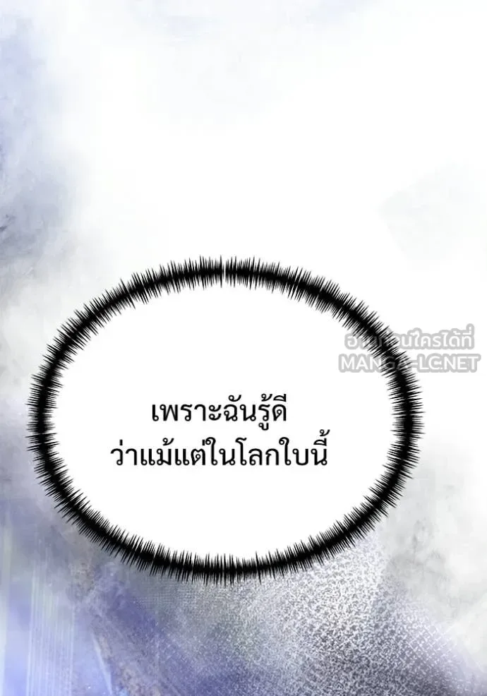 Terminally-Ill Genius Dark Knight อัศวินดำล่าท้าเวลา ตอนที่ 131 หน้า 53