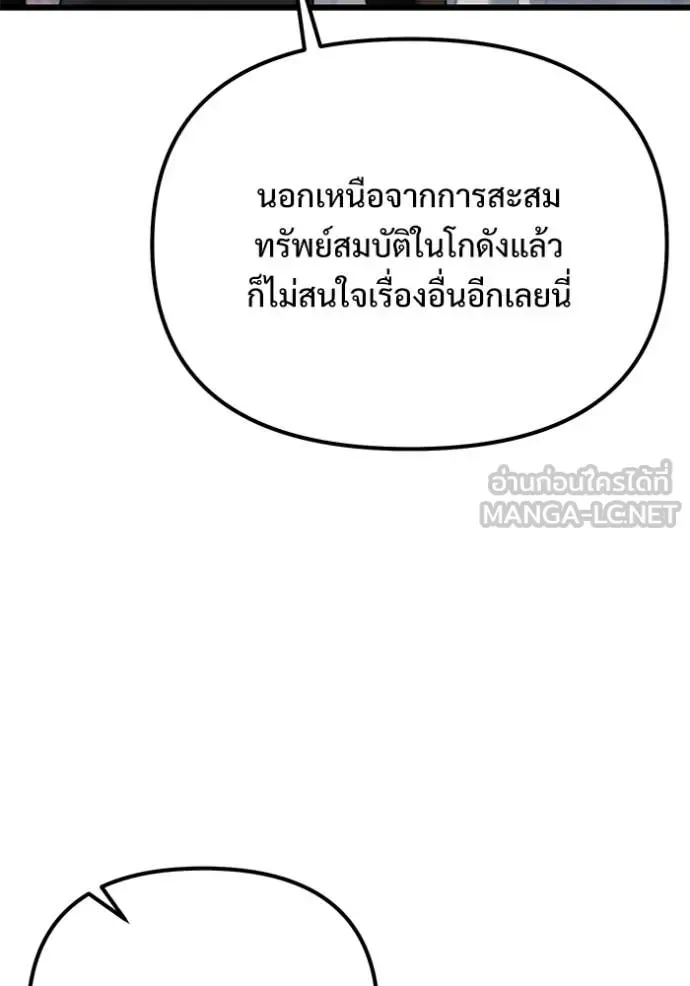 Terminally-Ill Genius Dark Knight อัศวินดำล่าท้าเวลา ตอนที่ 131 หน้า 63