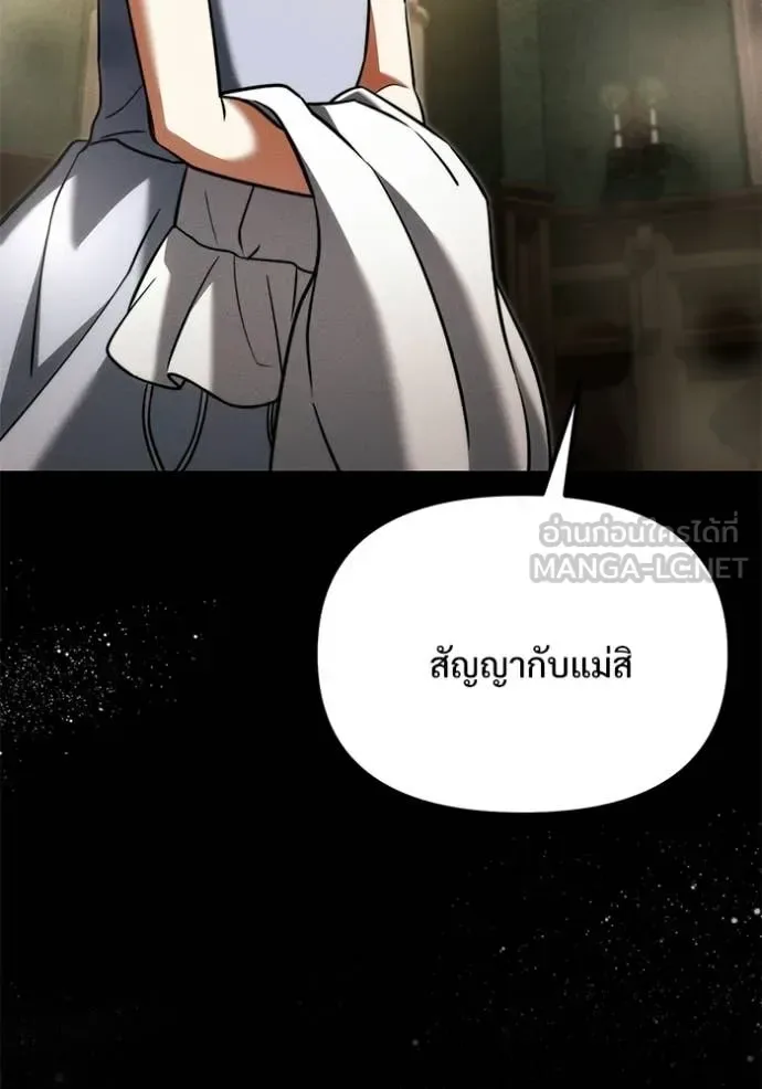 Terminally-Ill Genius Dark Knight อัศวินดำล่าท้าเวลา ตอนที่ 131 หน้า 86