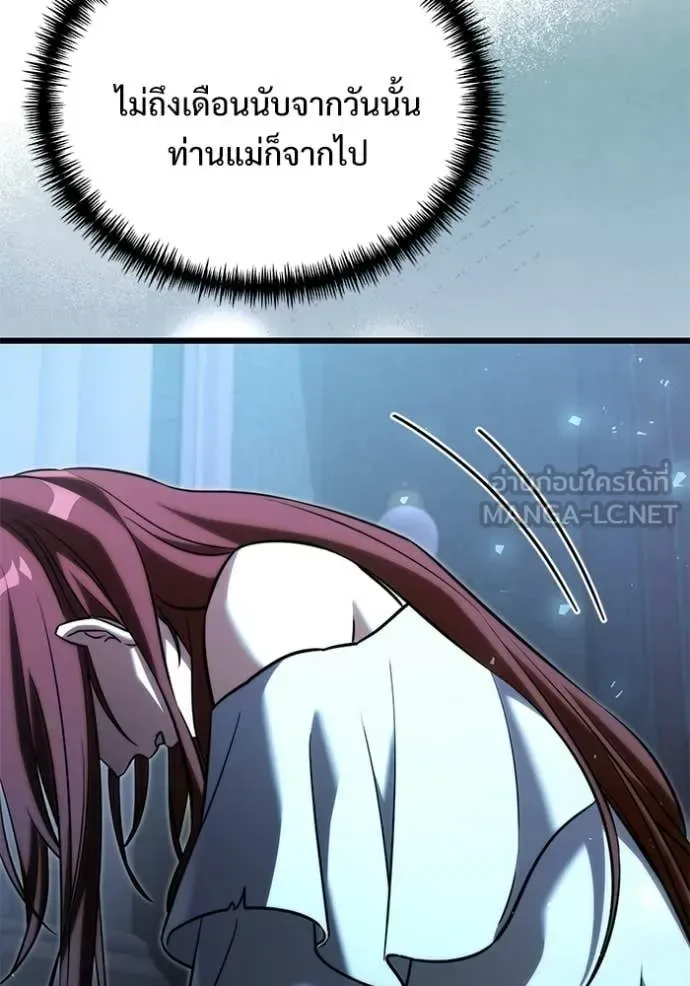 Terminally-Ill Genius Dark Knight อัศวินดำล่าท้าเวลา ตอนที่ 131 หน้า 91