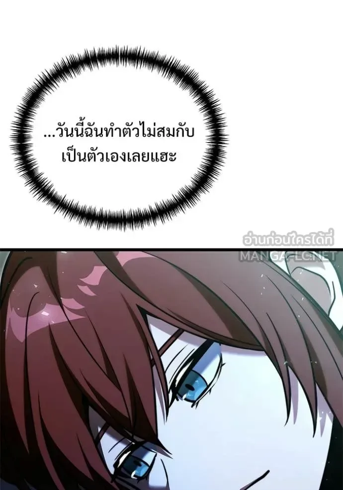 Terminally-Ill Genius Dark Knight อัศวินดำล่าท้าเวลา ตอนที่ 131 หน้า 98