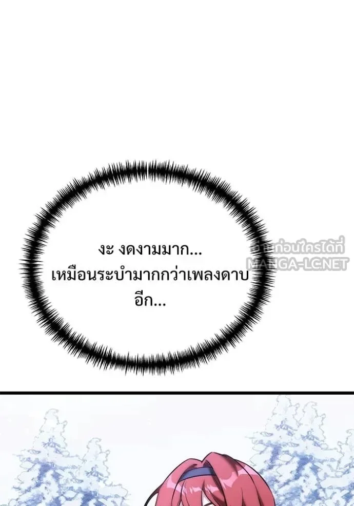 Terminally-Ill Genius Dark Knight อัศวินดำล่าท้าเวลา ตอนที่ 132 หน้า 104