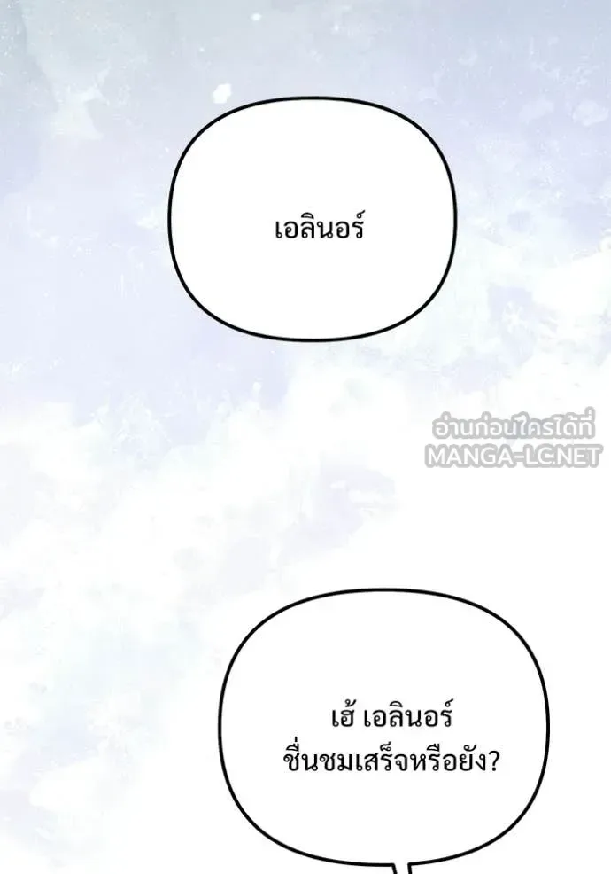 Terminally-Ill Genius Dark Knight อัศวินดำล่าท้าเวลา ตอนที่ 132 หน้า 109